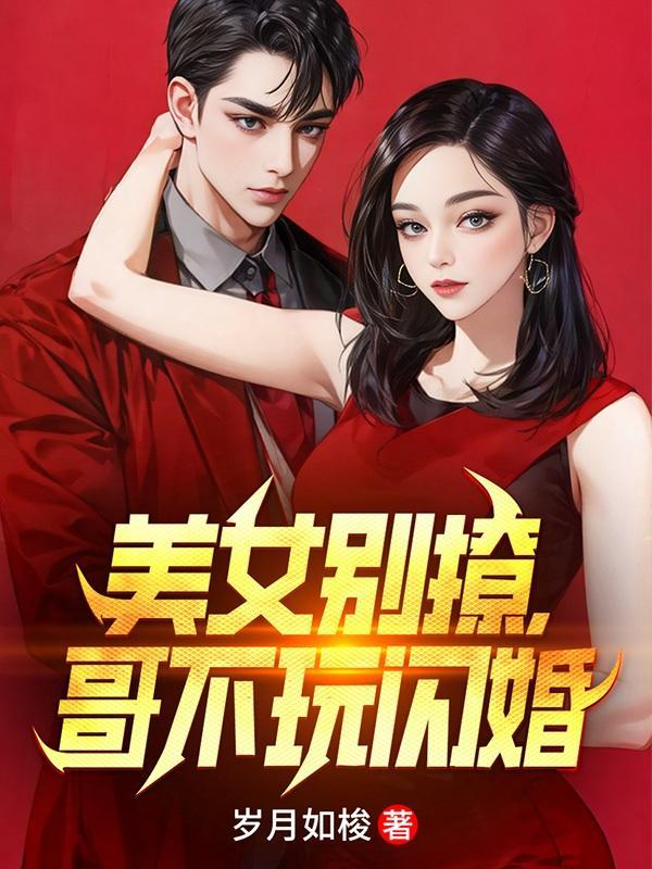 绝世小姨在线阅读