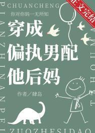 穿成偏执男配的朱砂痣七零
